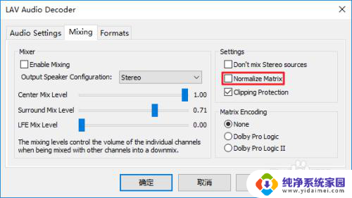 耳机是2声道potplayer能输出多声道吗 potplayer5.1/7.1多声道转2.0立体声设置技巧