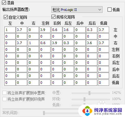 耳机是2声道potplayer能输出多声道吗 potplayer5.1/7.1多声道转2.0立体声设置技巧