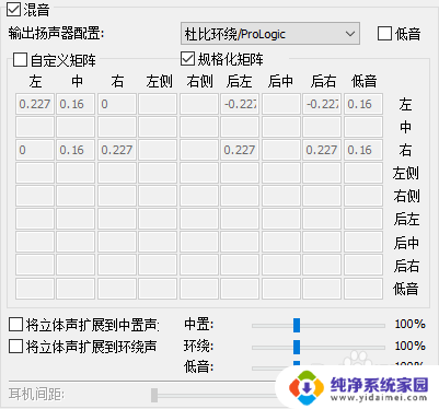 耳机是2声道potplayer能输出多声道吗 potplayer5.1/7.1多声道转2.0立体声设置技巧