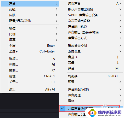 耳机是2声道potplayer能输出多声道吗 potplayer5.1/7.1多声道转2.0立体声设置技巧