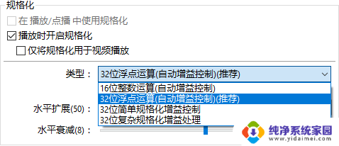 耳机是2声道potplayer能输出多声道吗 potplayer5.1/7.1多声道转2.0立体声设置技巧