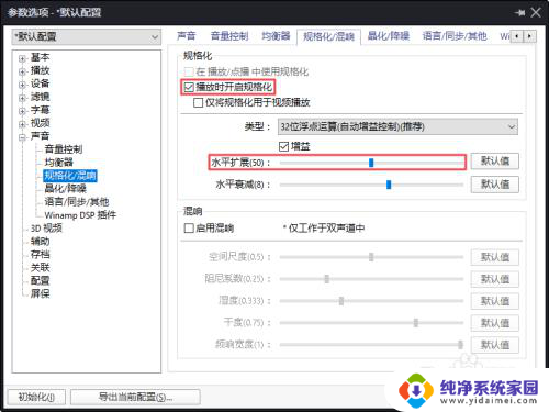 耳机是2声道potplayer能输出多声道吗 potplayer5.1/7.1多声道转2.0立体声设置技巧