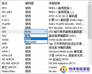 耳机是2声道potplayer能输出多声道吗 potplayer5.1/7.1多声道转2.0立体声设置技巧