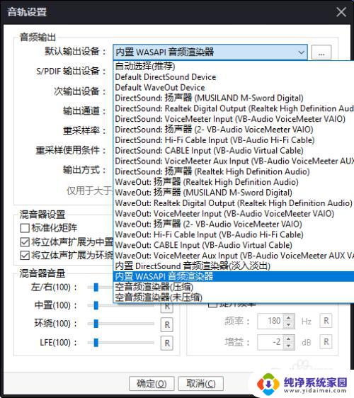 耳机是2声道potplayer能输出多声道吗 potplayer5.1/7.1多声道转2.0立体声设置技巧