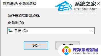 win10系统清理垃圾指令 Win10垃圾清理的批处理代码