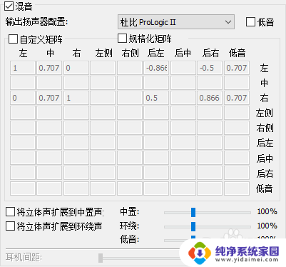 耳机是2声道potplayer能输出多声道吗 potplayer5.1/7.1多声道转2.0立体声设置技巧