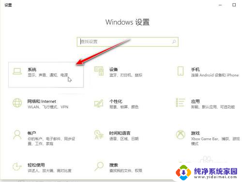 电脑如何输出两个音频 win10同时输出两个音频设备的步骤