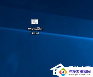 win10系统清理垃圾指令 Win10垃圾清理的批处理代码