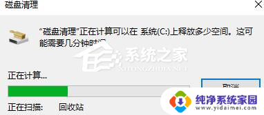 win10系统清理垃圾指令 Win10垃圾清理的批处理代码