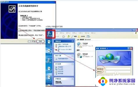 xp系统怎样连接网络 xp系统宽带连接设置步骤