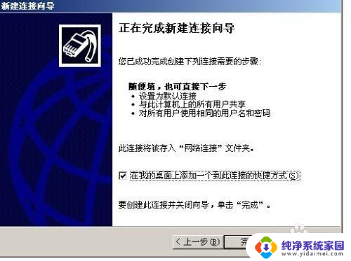 xp系统怎样连接网络 xp系统宽带连接设置步骤