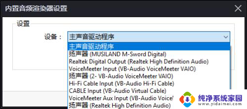 耳机是2声道potplayer能输出多声道吗 potplayer5.1/7.1多声道转2.0立体声设置技巧