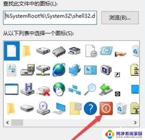 快捷键关机电脑win10 win10一键关机快捷方式丢失