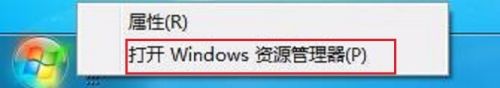 资源管理器windows Windows资源管理器如何打开