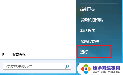 资源管理器windows Windows资源管理器如何打开