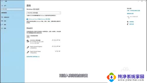 电脑键盘英语切换汉语怎么操作 电脑中英文切换方法