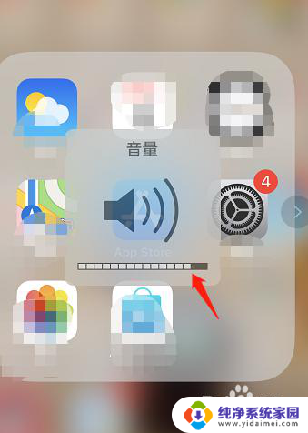 苹果手机怎么把声音调小一点 苹果手机声音调节方法