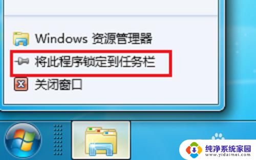 资源管理器windows Windows资源管理器如何打开