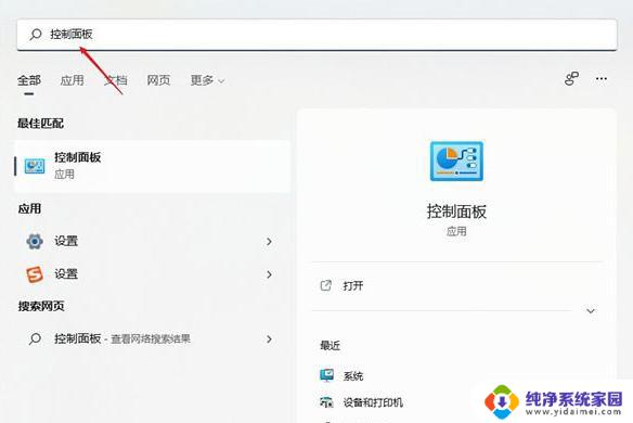 dns设置异常怎么修复 Win11修复dns异常的步骤