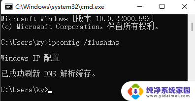 dns设置异常怎么修复 Win11修复dns异常的步骤