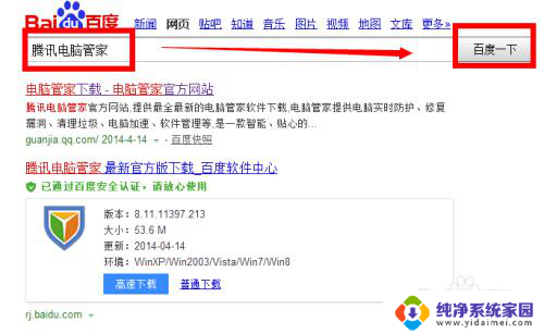 如何清除电脑病毒 如何清除电脑病毒的步骤