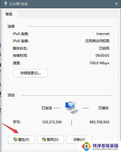 dns设置异常怎么修复 Win11修复dns异常的步骤