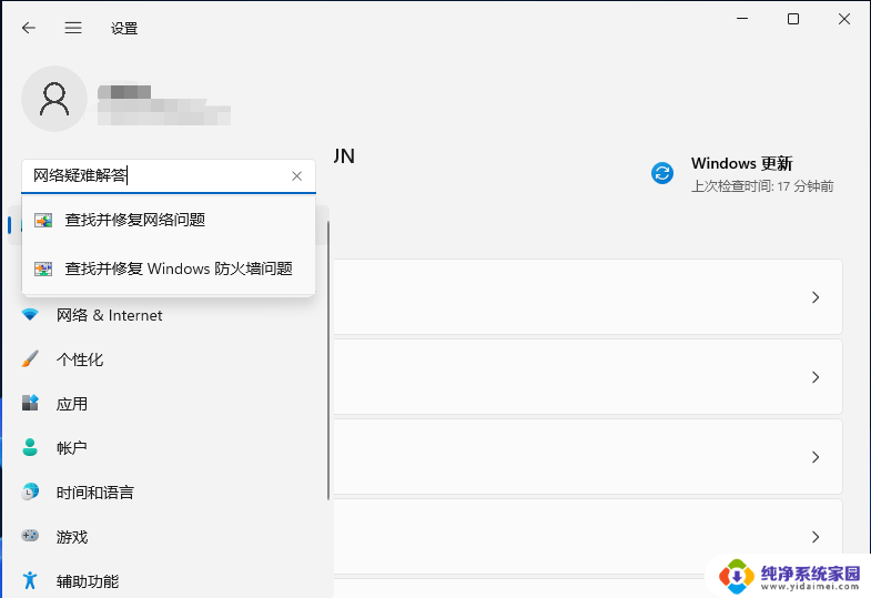 dns设置异常怎么修复 Win11修复dns异常的步骤