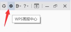 wps2016版的有屏保吗 wps2016版屏保怎么开启