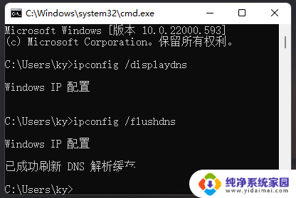 dns设置异常怎么修复 Win11修复dns异常的步骤