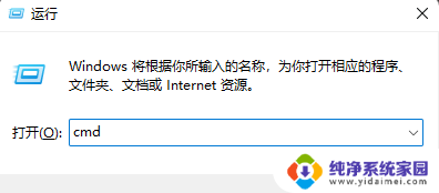 dns设置异常怎么修复 Win11修复dns异常的步骤