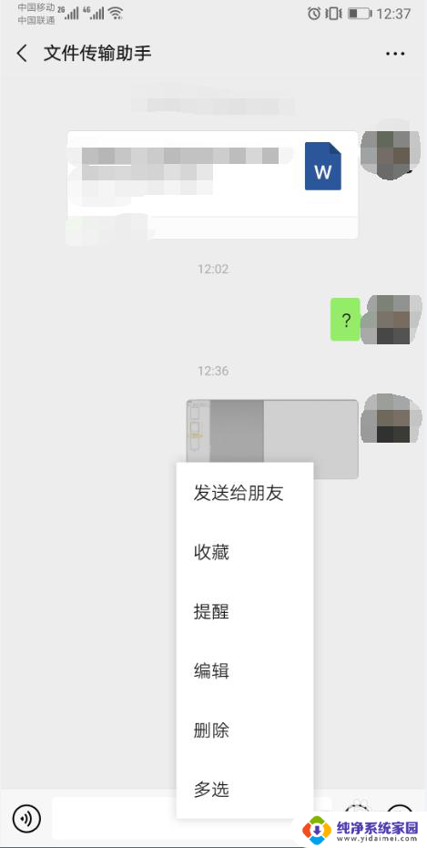 微信图片删除了还能找回来吗 微信删除的图片恢复方法