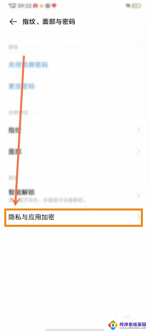 vivo隐藏桌面怎么打开 vivo手机如何在桌面打开隐藏的应用