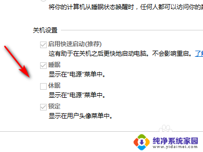 华硕笔记本电量显示在哪 怎样在华硕笔记本电脑上设置电池电量显示