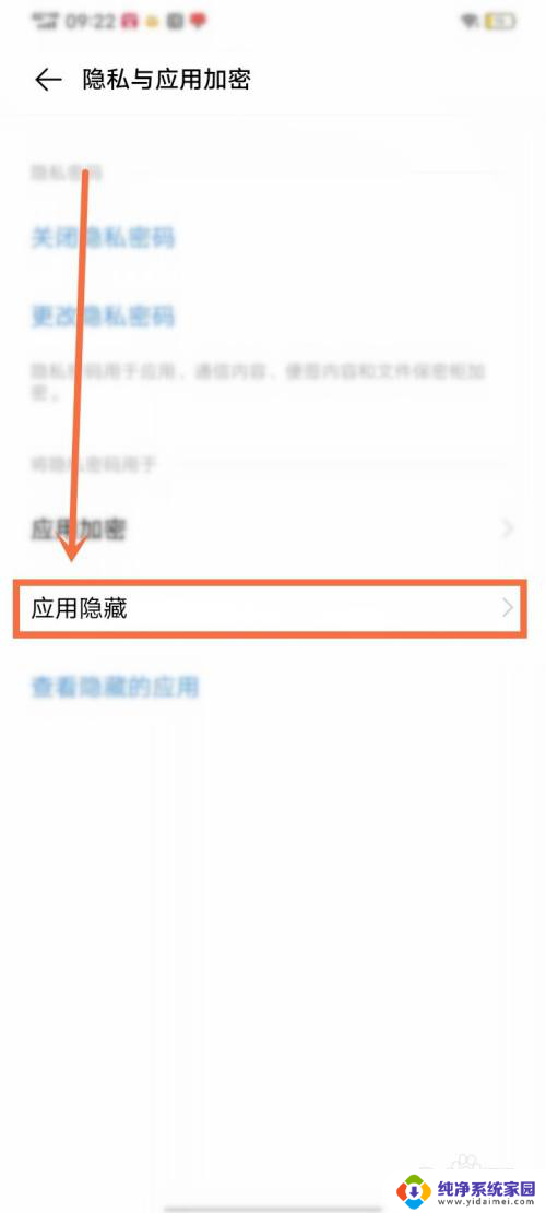 vivo隐藏桌面怎么打开 vivo手机如何在桌面打开隐藏的应用