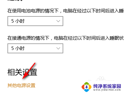 华硕笔记本电量显示在哪 怎样在华硕笔记本电脑上设置电池电量显示