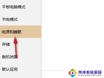 华硕笔记本电量显示在哪 怎样在华硕笔记本电脑上设置电池电量显示