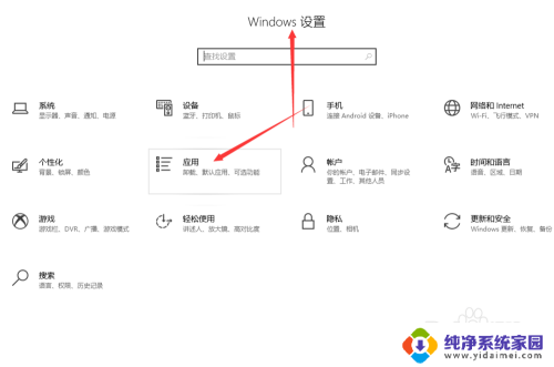 怎么删除游戏软件 win10系统如何卸载电脑游戏、应用等程序