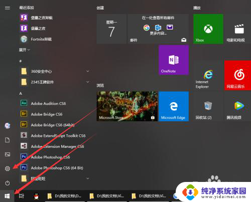 怎么删除游戏软件 win10系统如何卸载电脑游戏、应用等程序