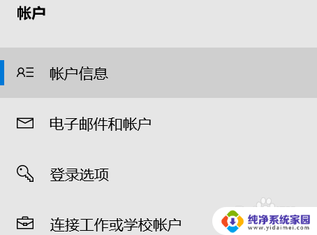 电脑如何指纹解锁 电脑如何设置指纹解锁登录开机