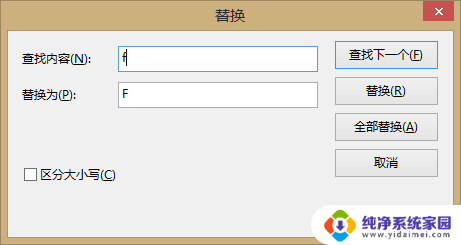 电脑的记事本快捷键 记事本常用快捷键指南