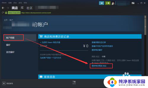 steamwin+r 您所在地区 Steam显示您所在的国家/地区不允许访问的解决方案