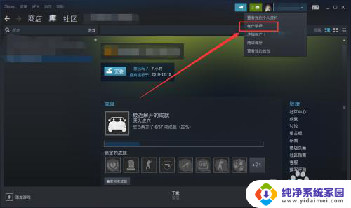 steamwin+r 您所在地区 Steam显示您所在的国家/地区不允许访问的解决方案