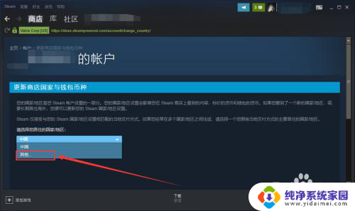 steamwin+r 您所在地区 Steam显示您所在的国家/地区不允许访问的解决方案