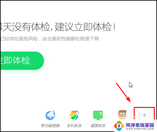 win7喇叭没有声音 win7没有声音怎么解决