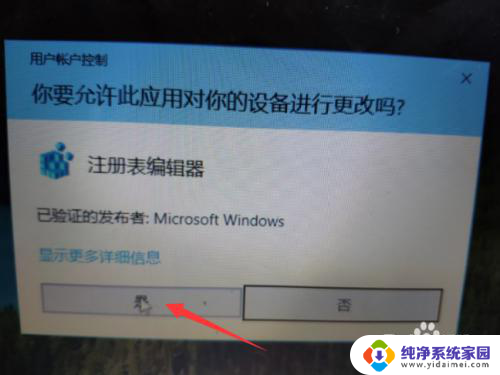 注册列表怎么打开 Win10注册列表路径