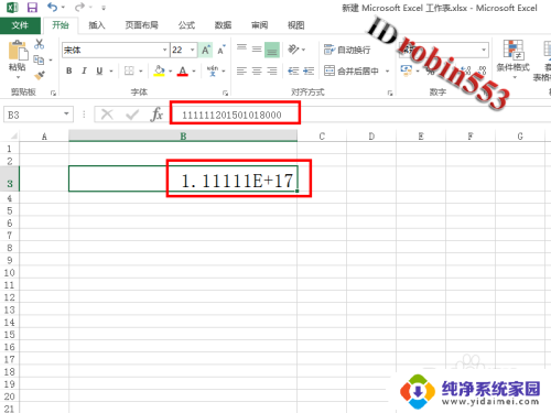 表格输入身份证号变成6.217e+17 EXCEL中怎样输入身份证号码避免变成E 17