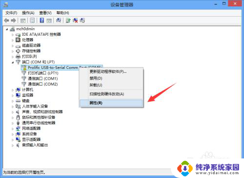 usb串口驱动如何安装 USB转串口驱动的下载安装教程