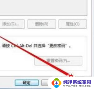 win7系统密码如何跳过 win7密码丢失怎么进入电脑