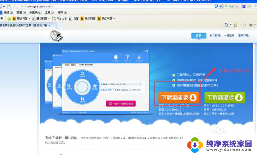 苹果笔记本直接安装win7 ghost 苹果Mac安装Ghost版Win7系统的简单方法