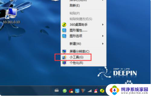 如何显示时间在屏幕上 Win10系统如何在电脑桌面上显示时间